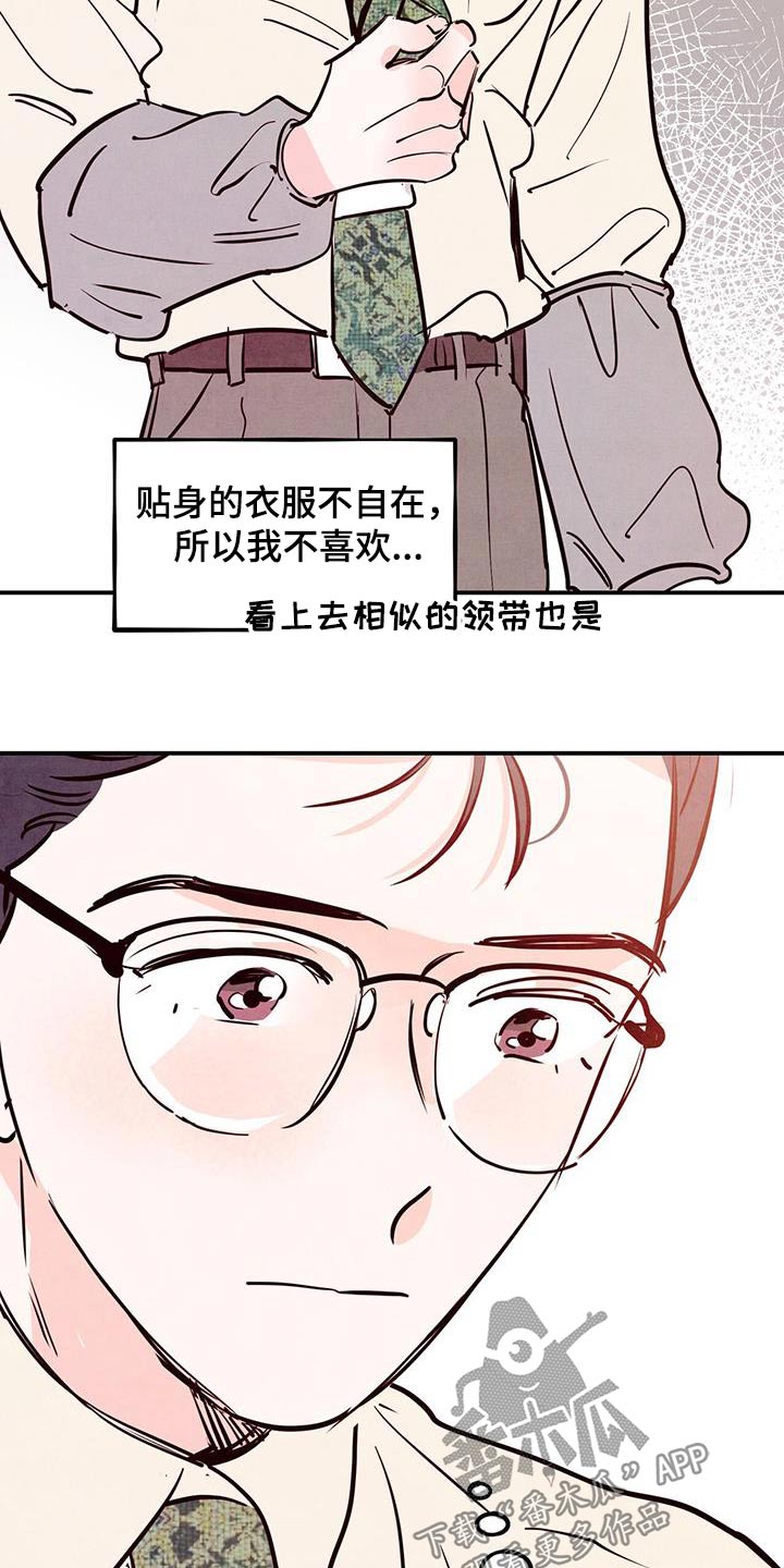 第95章：【第二季】心脏不好19