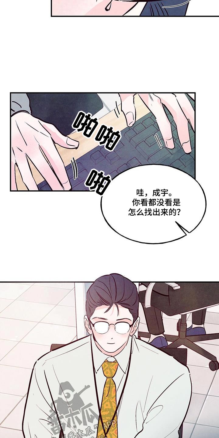 第76章：【第二季】正式23