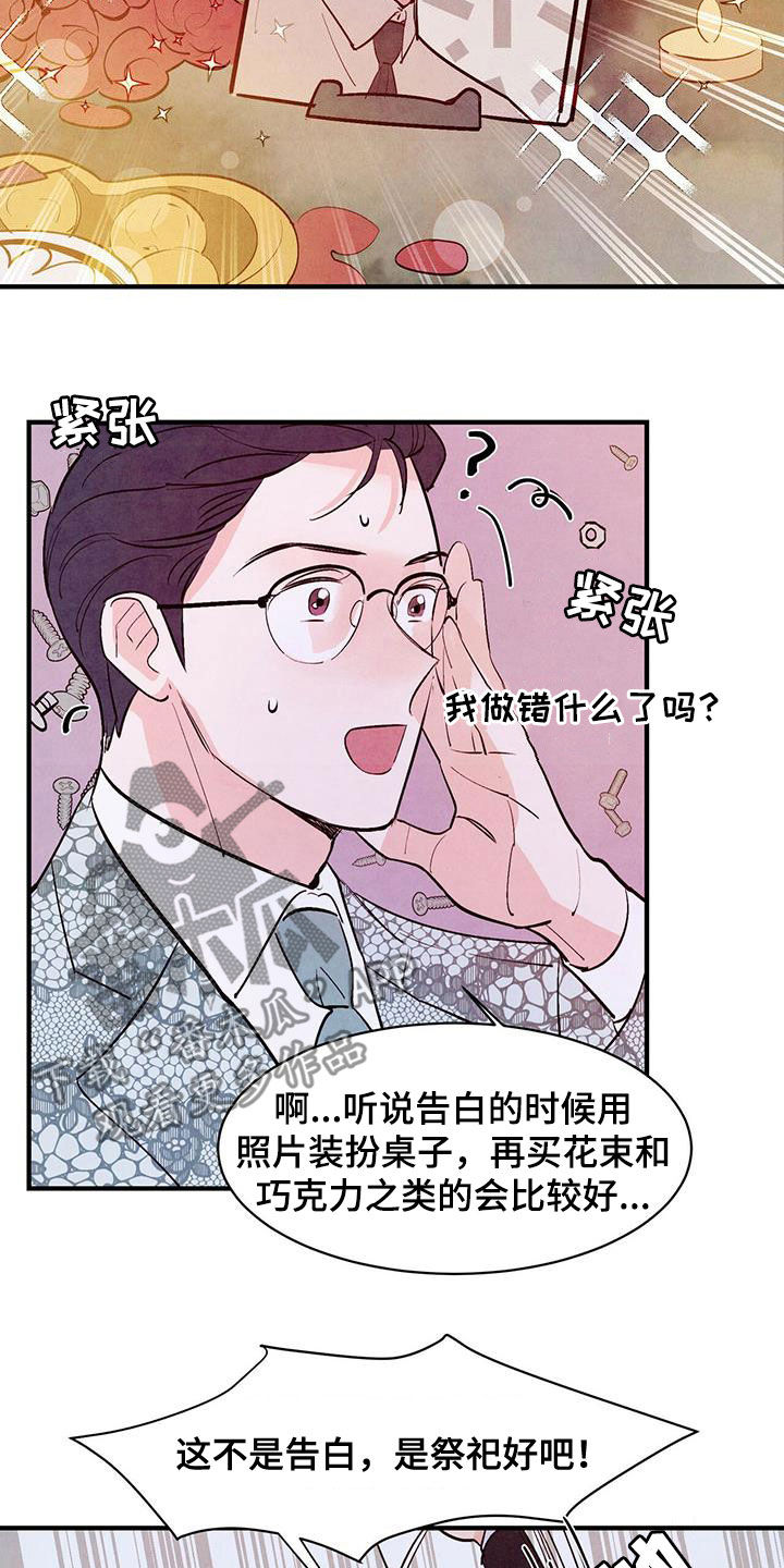 第60章：拜托1