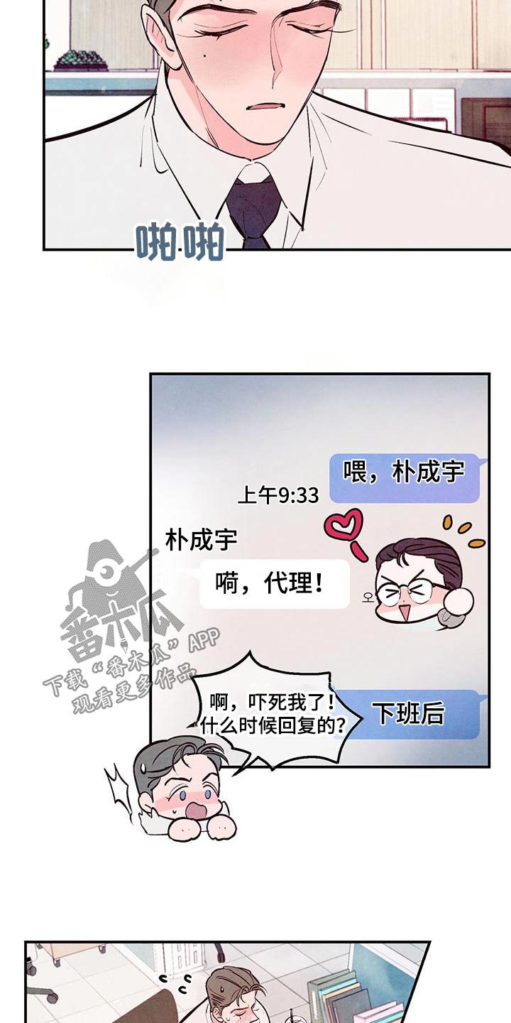 第77章：【第二季】矛盾6