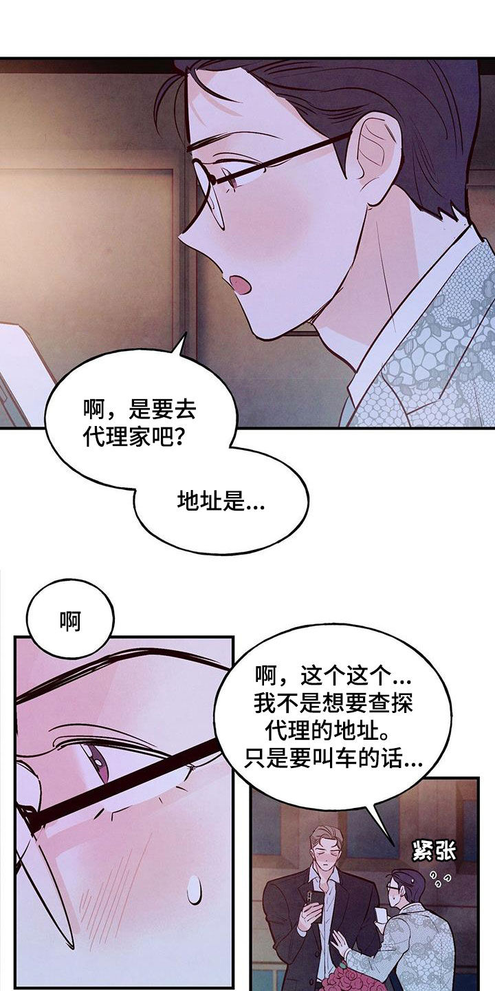第71章：【第二季】约会基金13