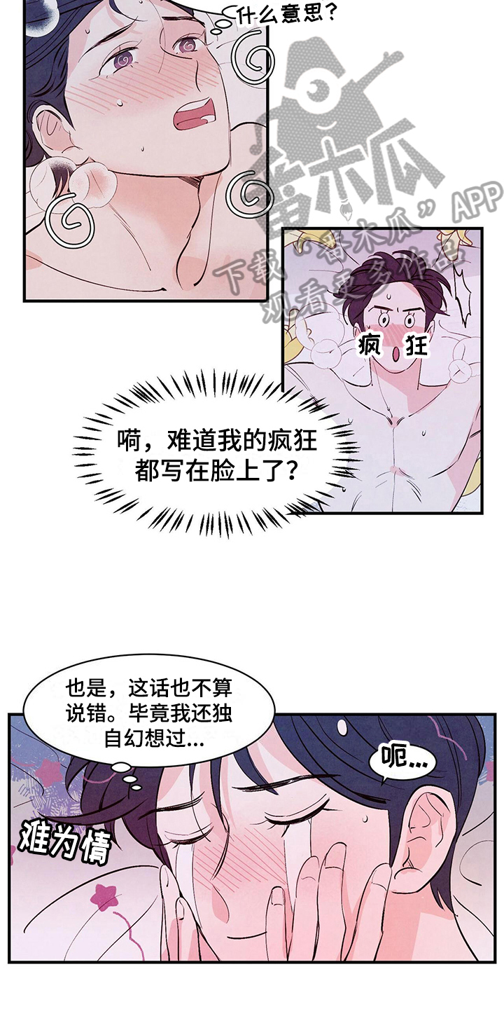第16章：不相信5