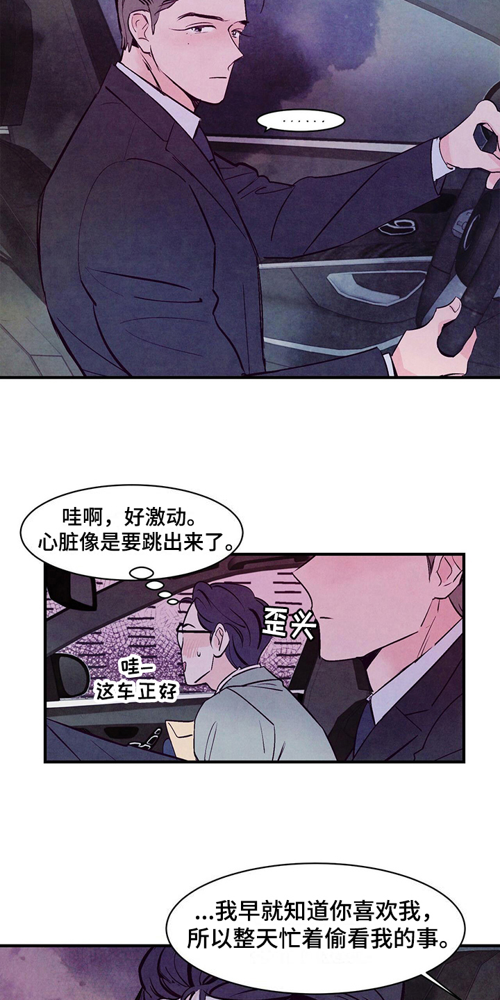 第10章：摊牌2