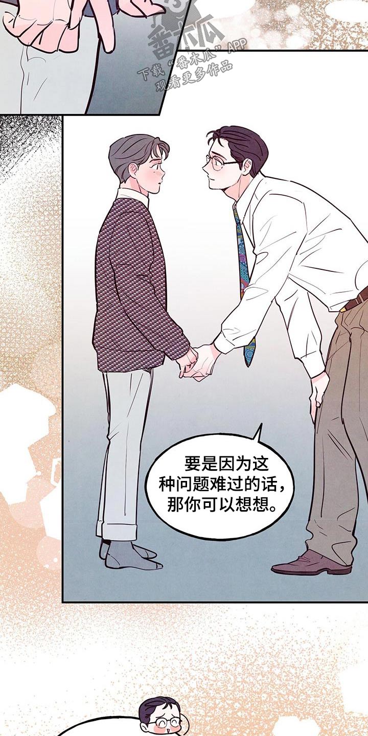 第92章：【第二季】喜欢的方式17