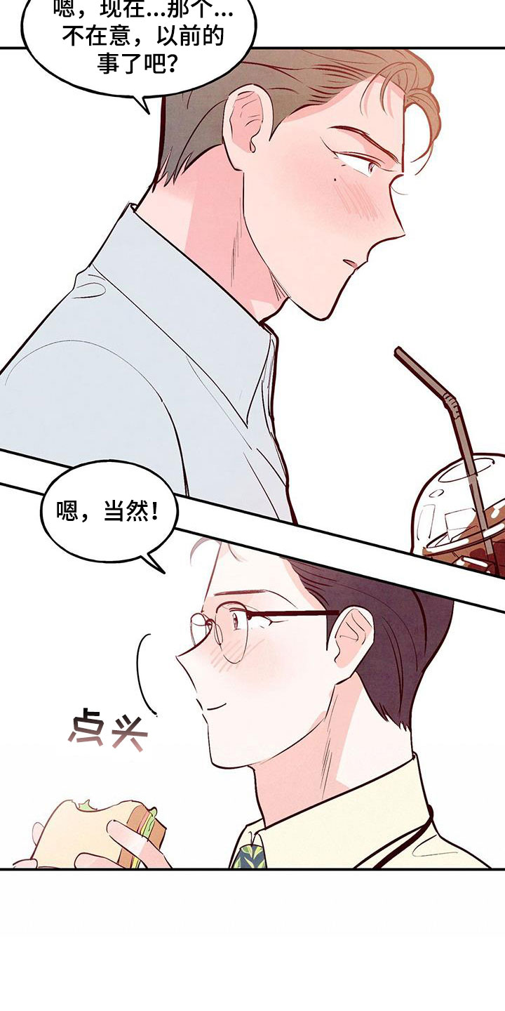 第85章：【第二季】体贴过度23