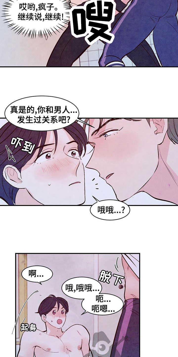 第67章：【第二季】吓到7