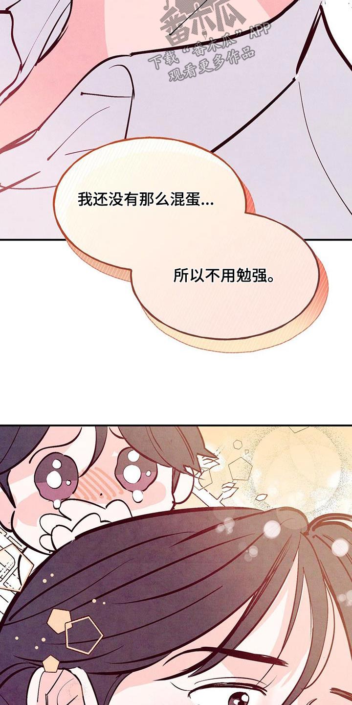 第75章：【第二季】不用勉强18