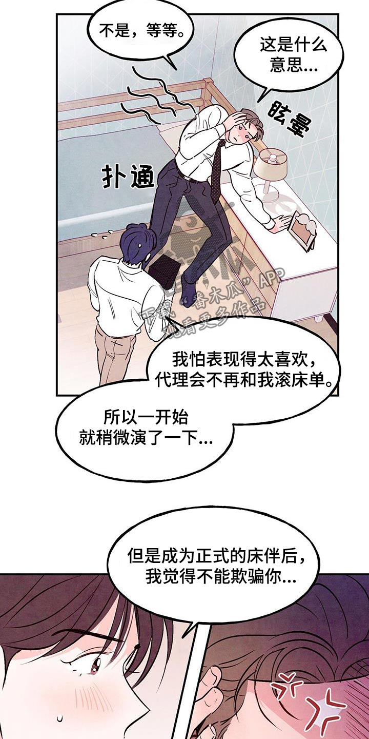 第100章：【第二季】想死的冲动3