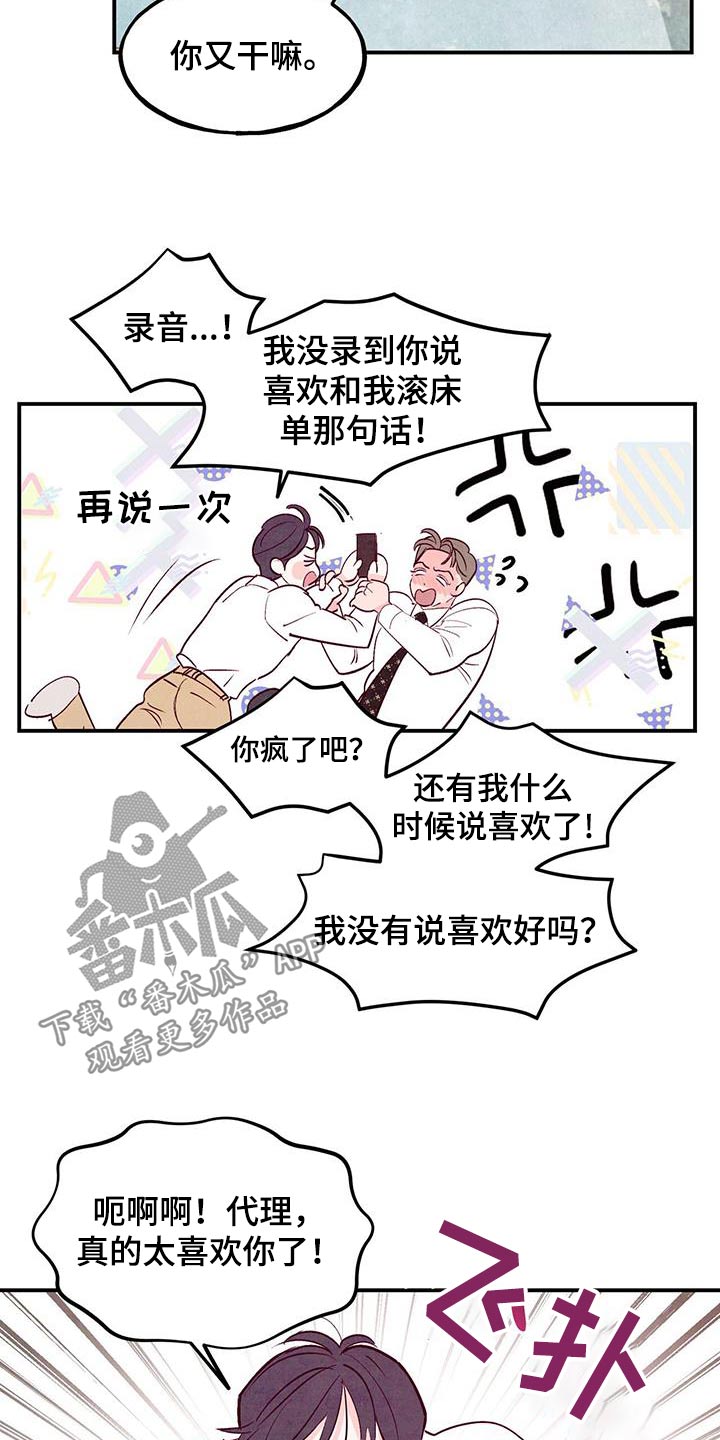 第101章：【第二季】多吃点9