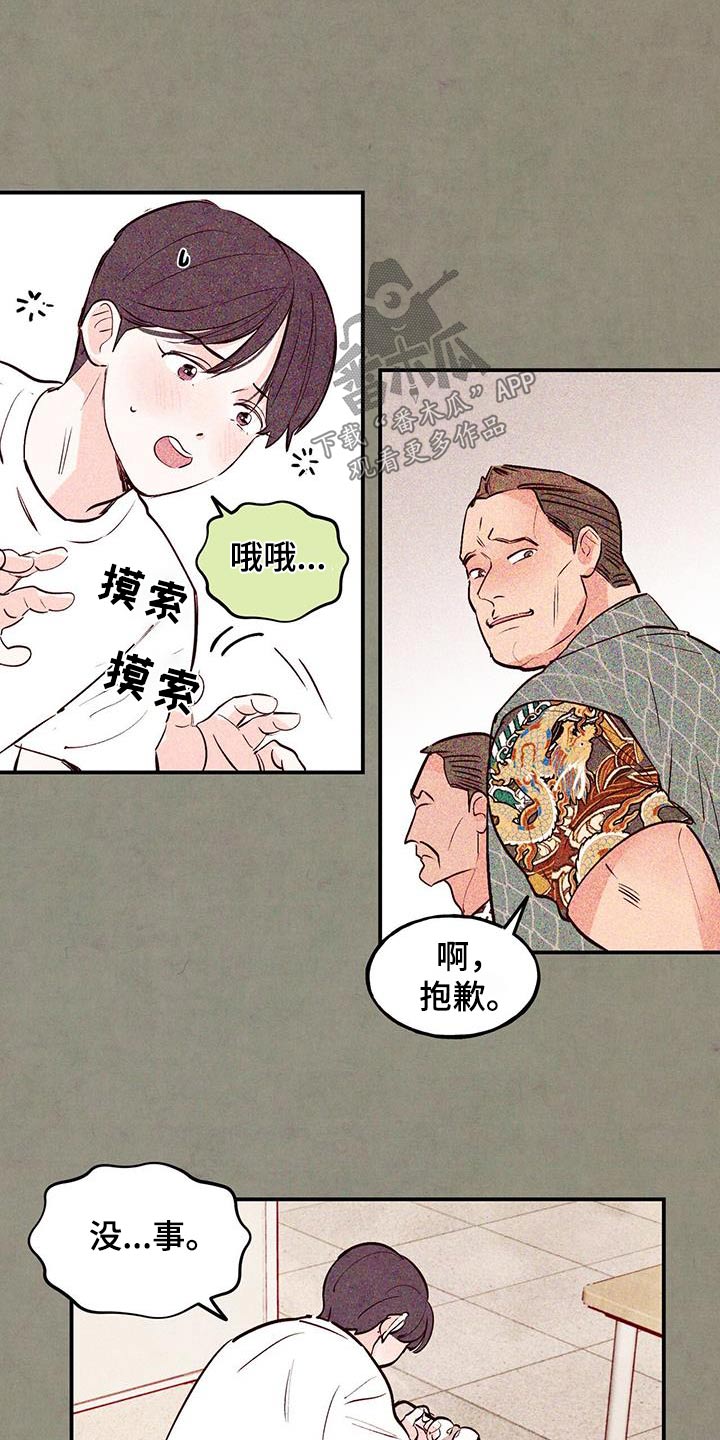第82章：【第二季】不添麻烦22