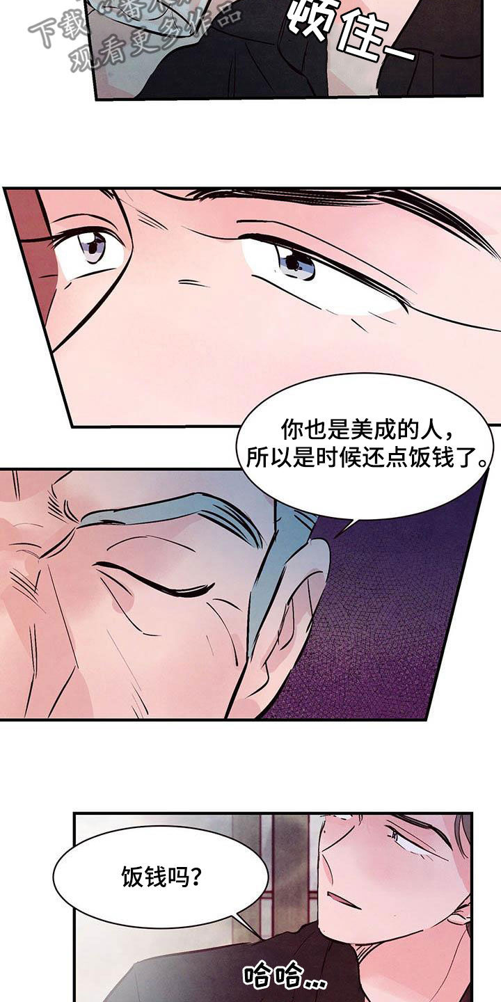 第44章：常见的故事4