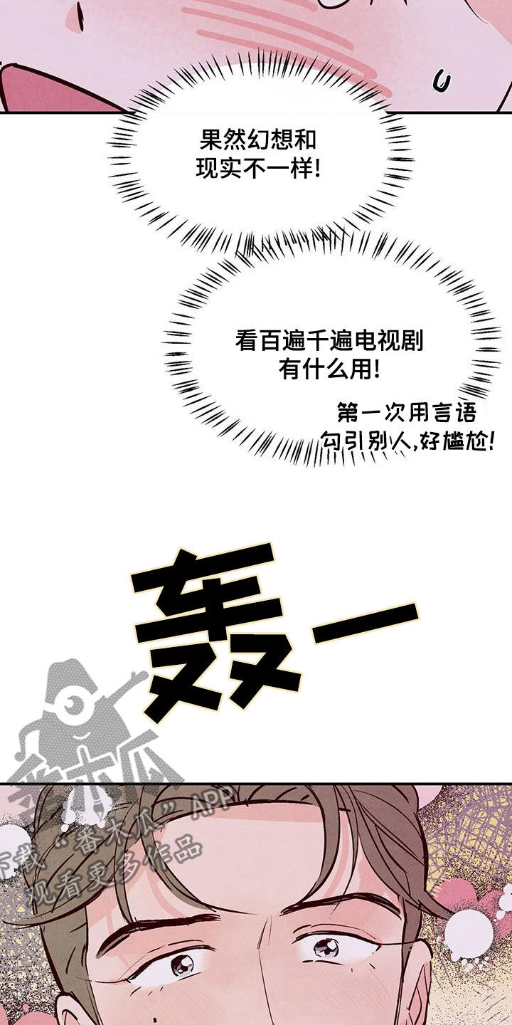 第66章：【第二季】你照照镜子2