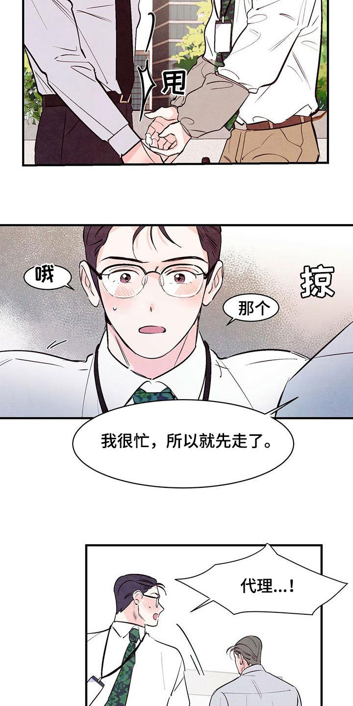 第51章：告白准备10
