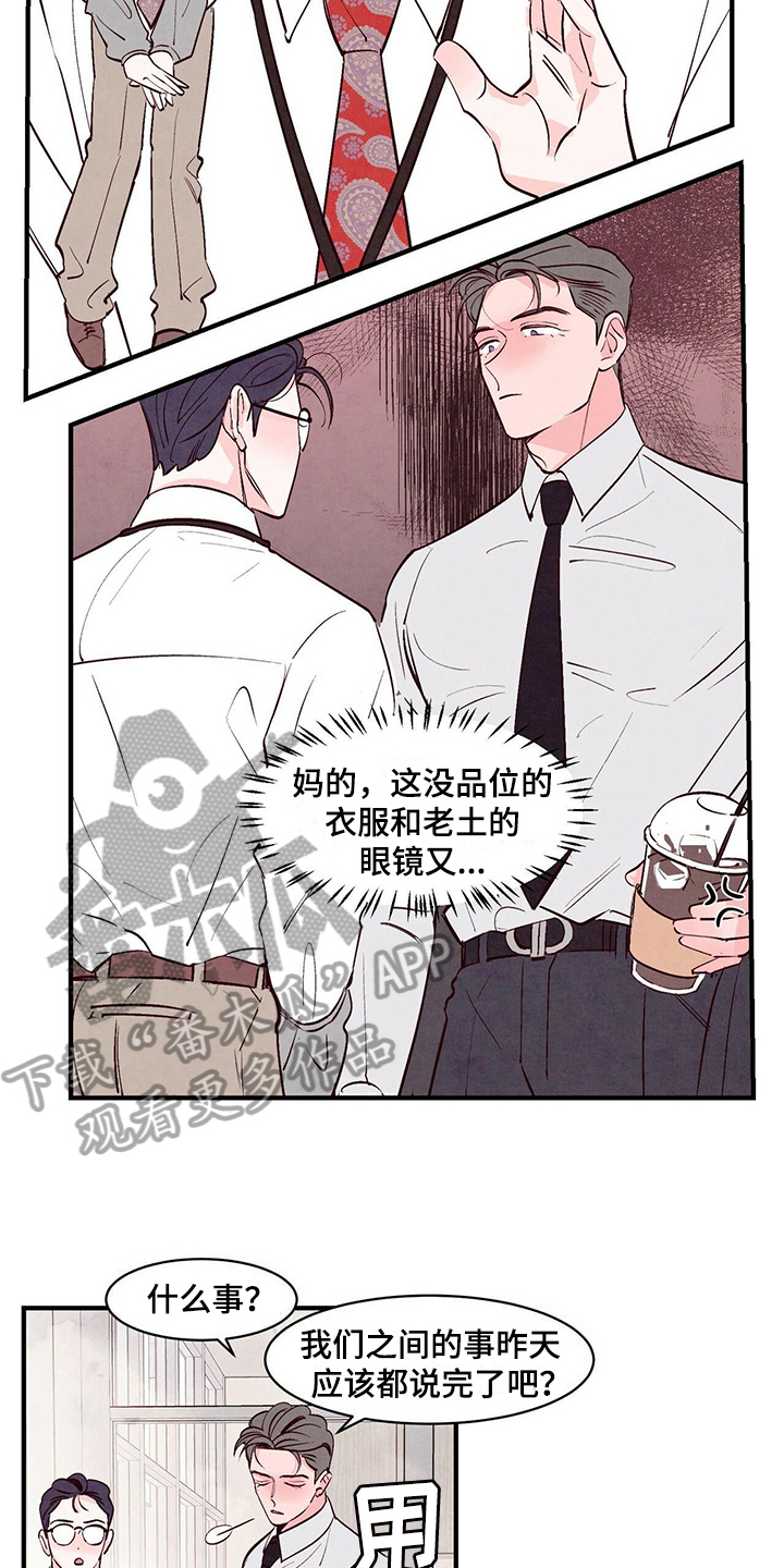 第19章：道歉2