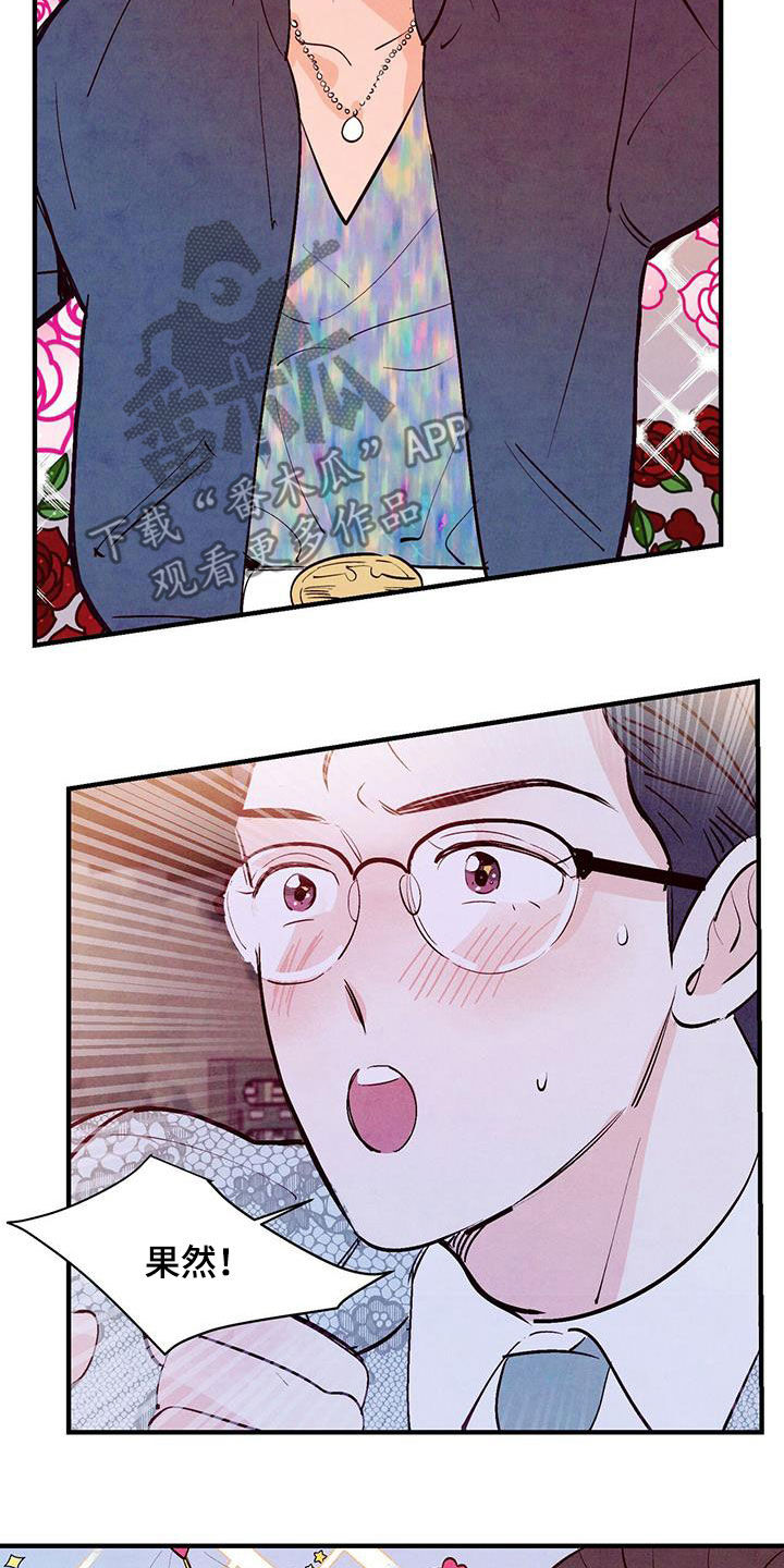 第58章：出主意18