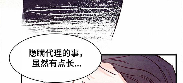 第51章：告白准备13
