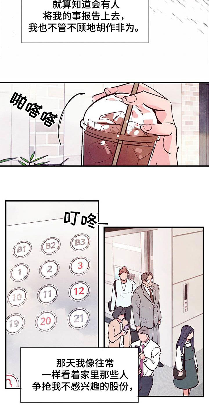 第45章：叛逆人生17