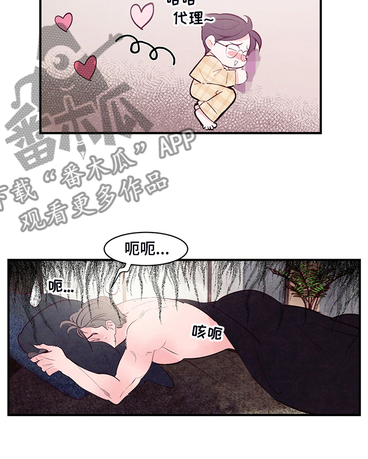 第34章：真正的爱情8
