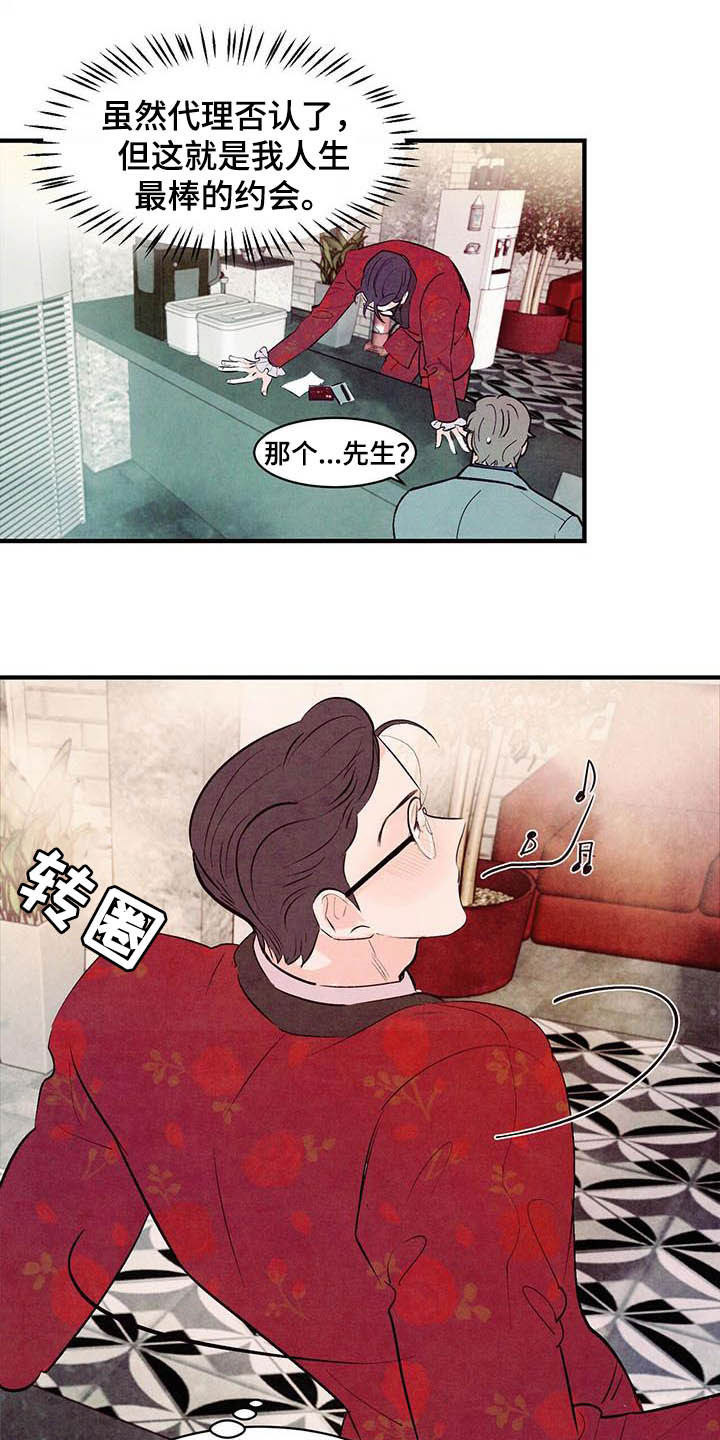 第37章：扮演游戏16