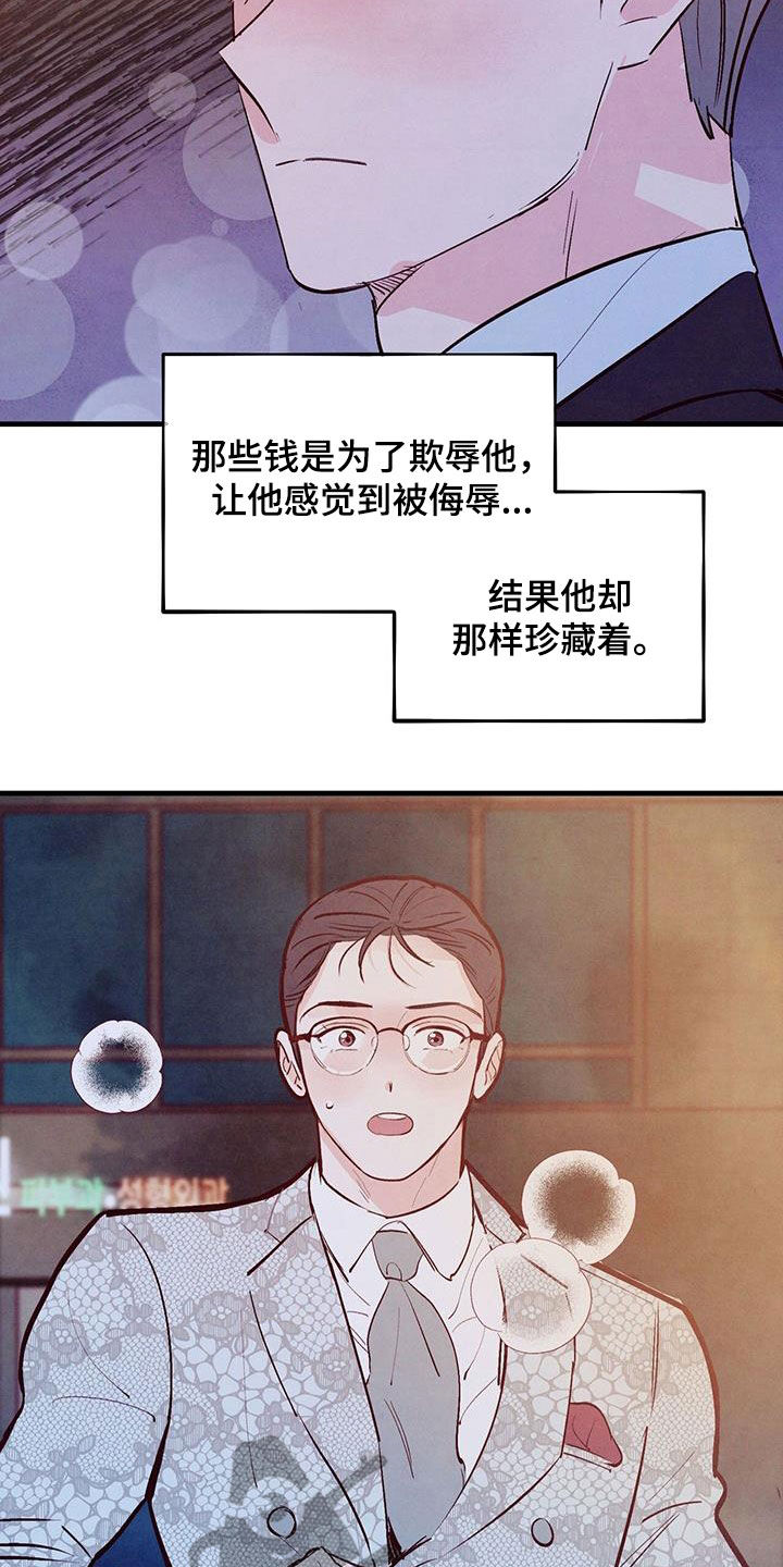 第72章：【第二季】制定规则1