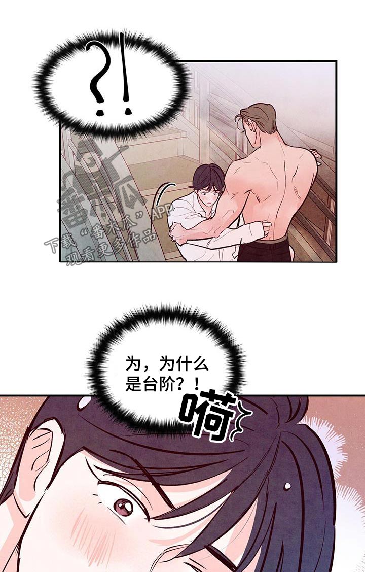第79章：【第二季】穿上14