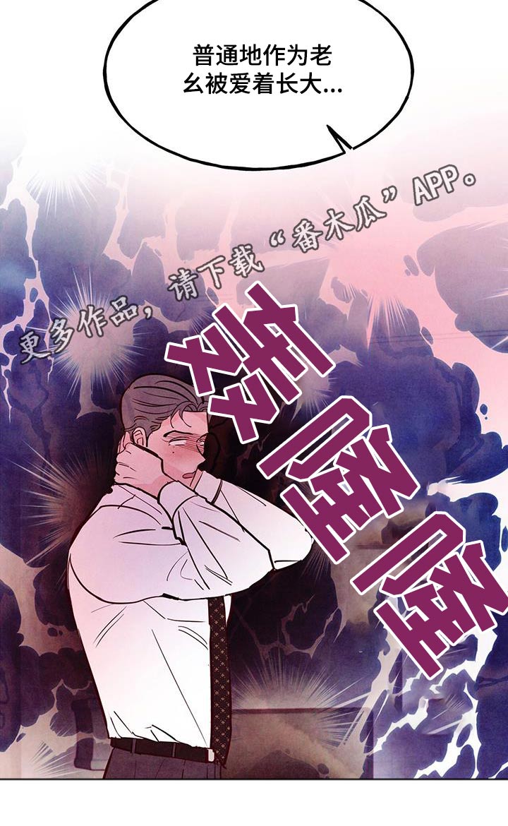 第97章：【第二季】很普通26