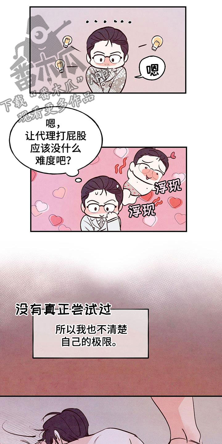 第73章：【第二季】幻想9