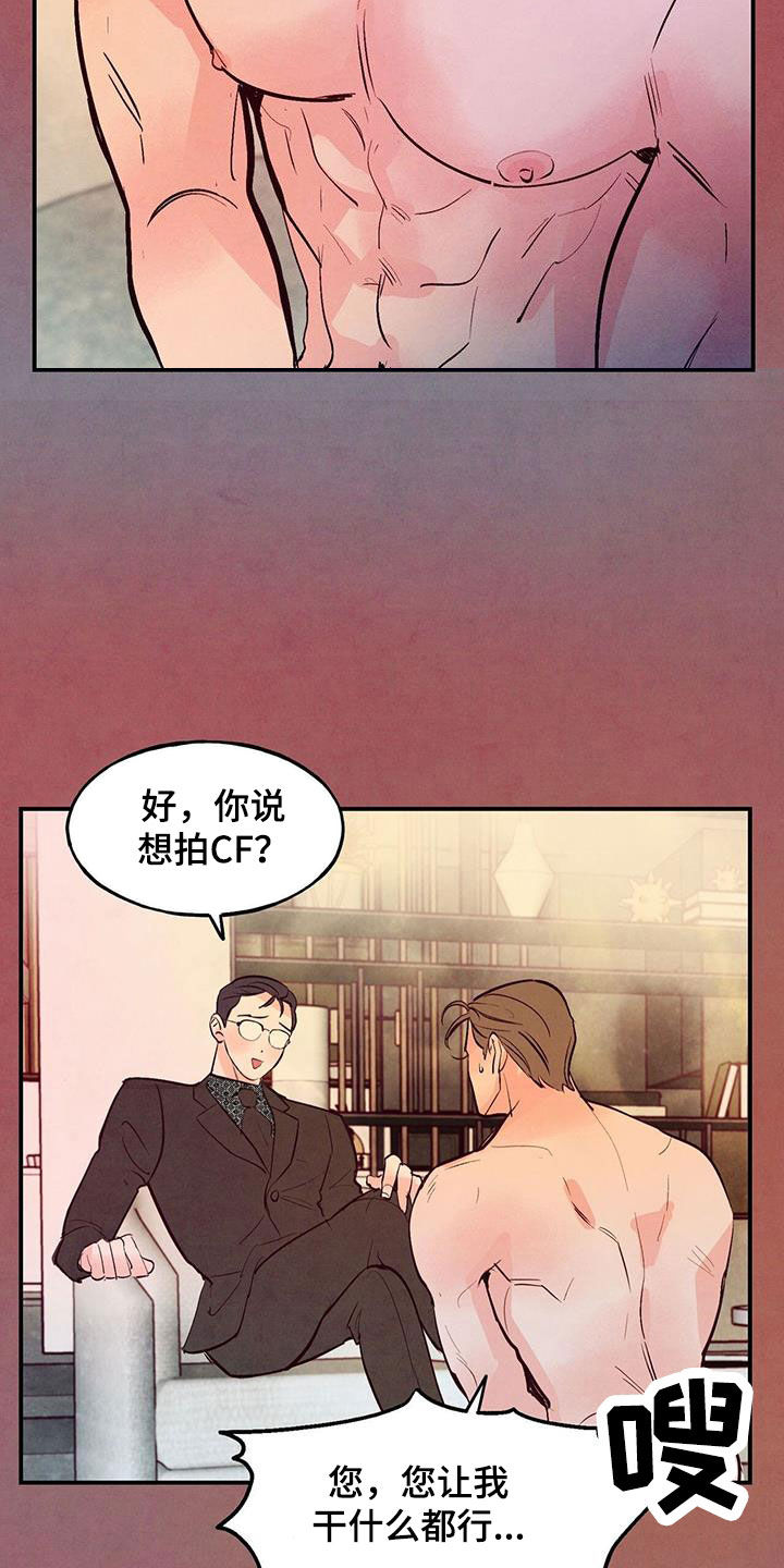 第73章：【第二季】幻想22