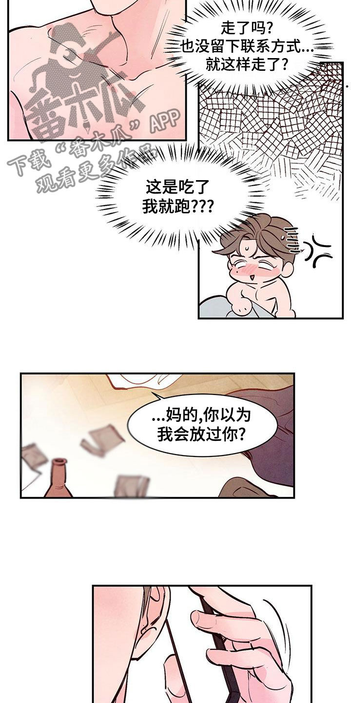 第70章：【第二季】走着瞧14