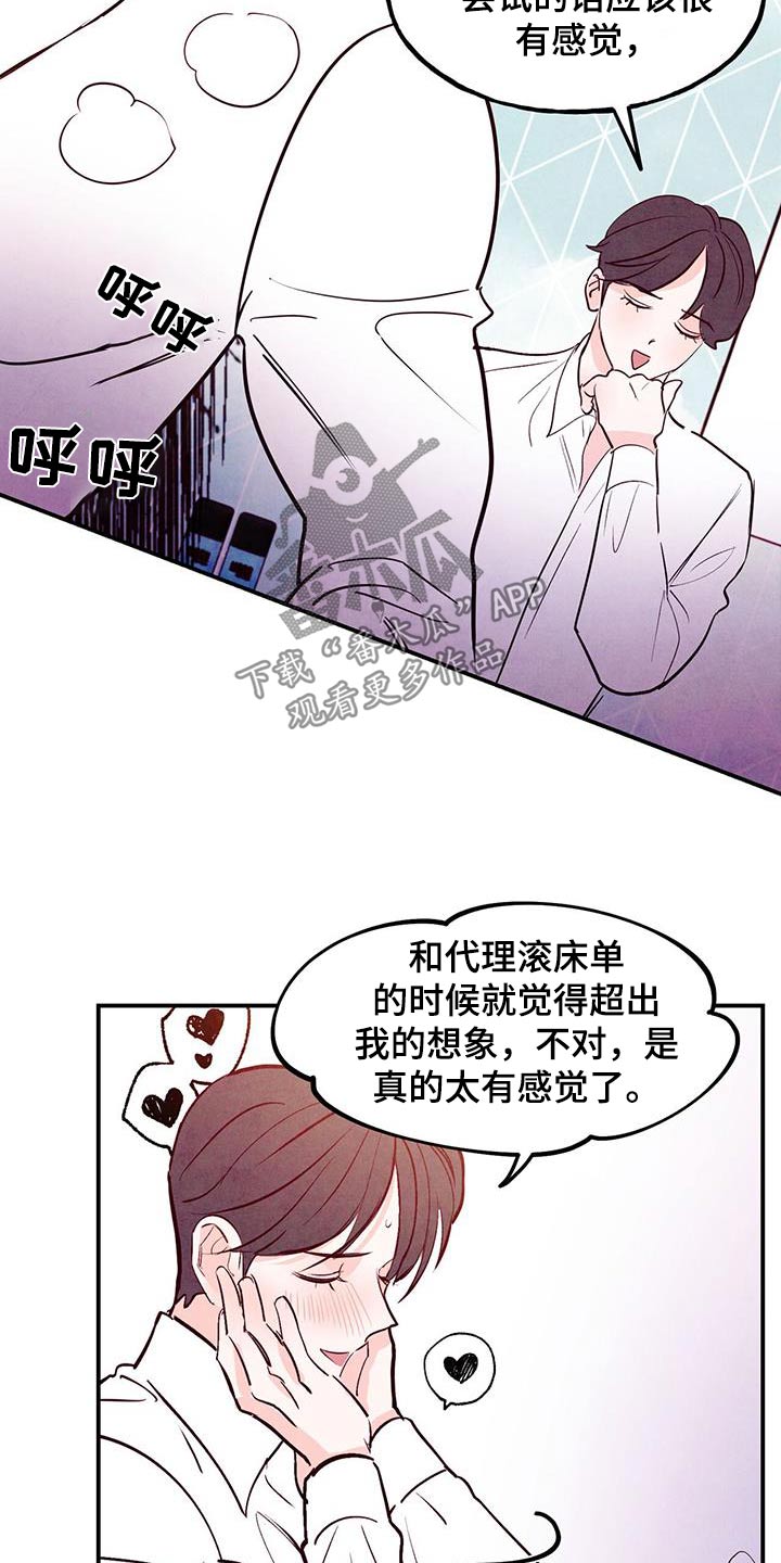 第100章：【第二季】想死的冲动9