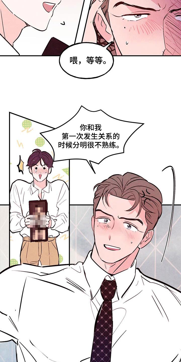 第100章：【第二季】想死的冲动4