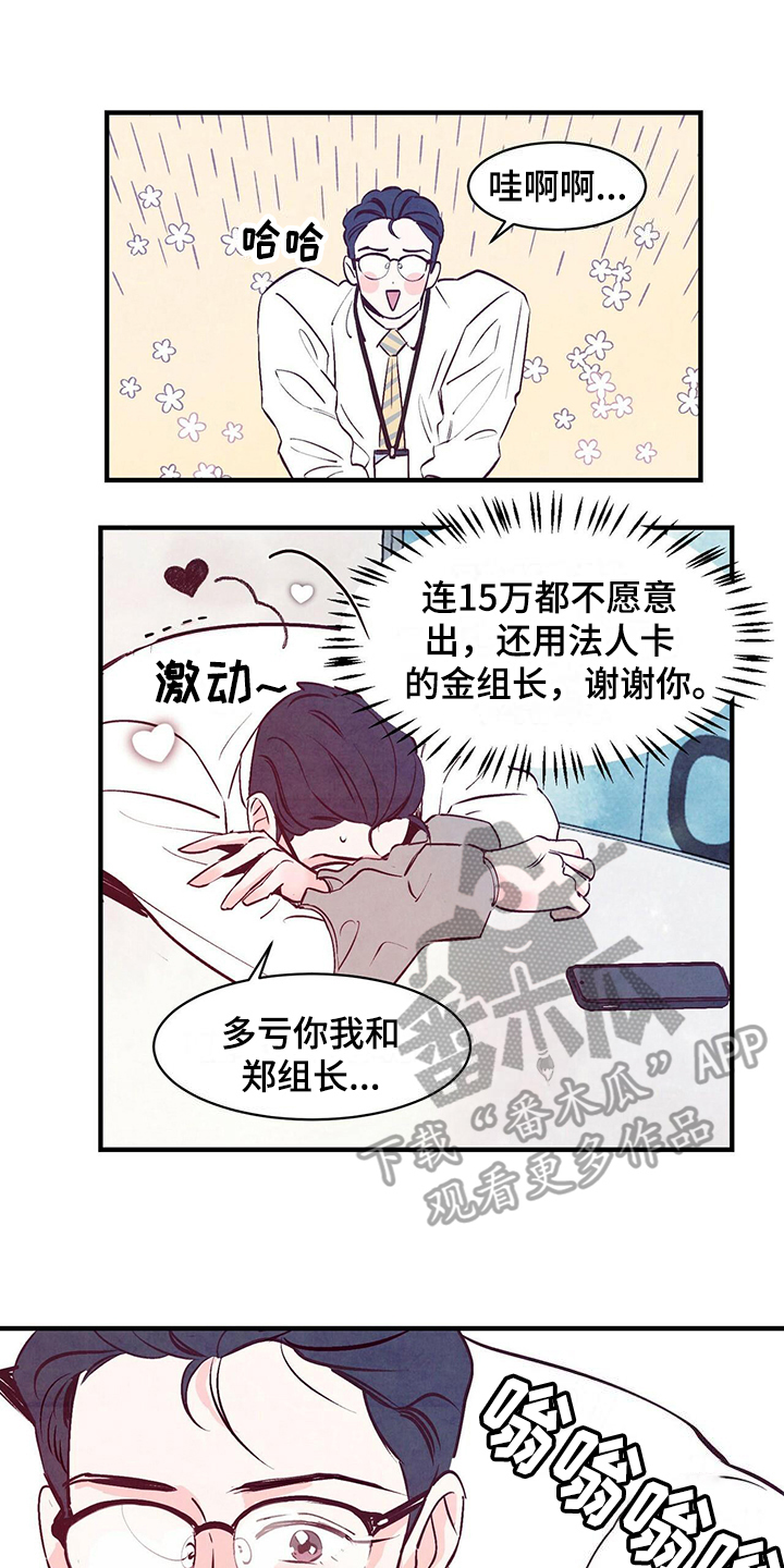 第5章：偷看8