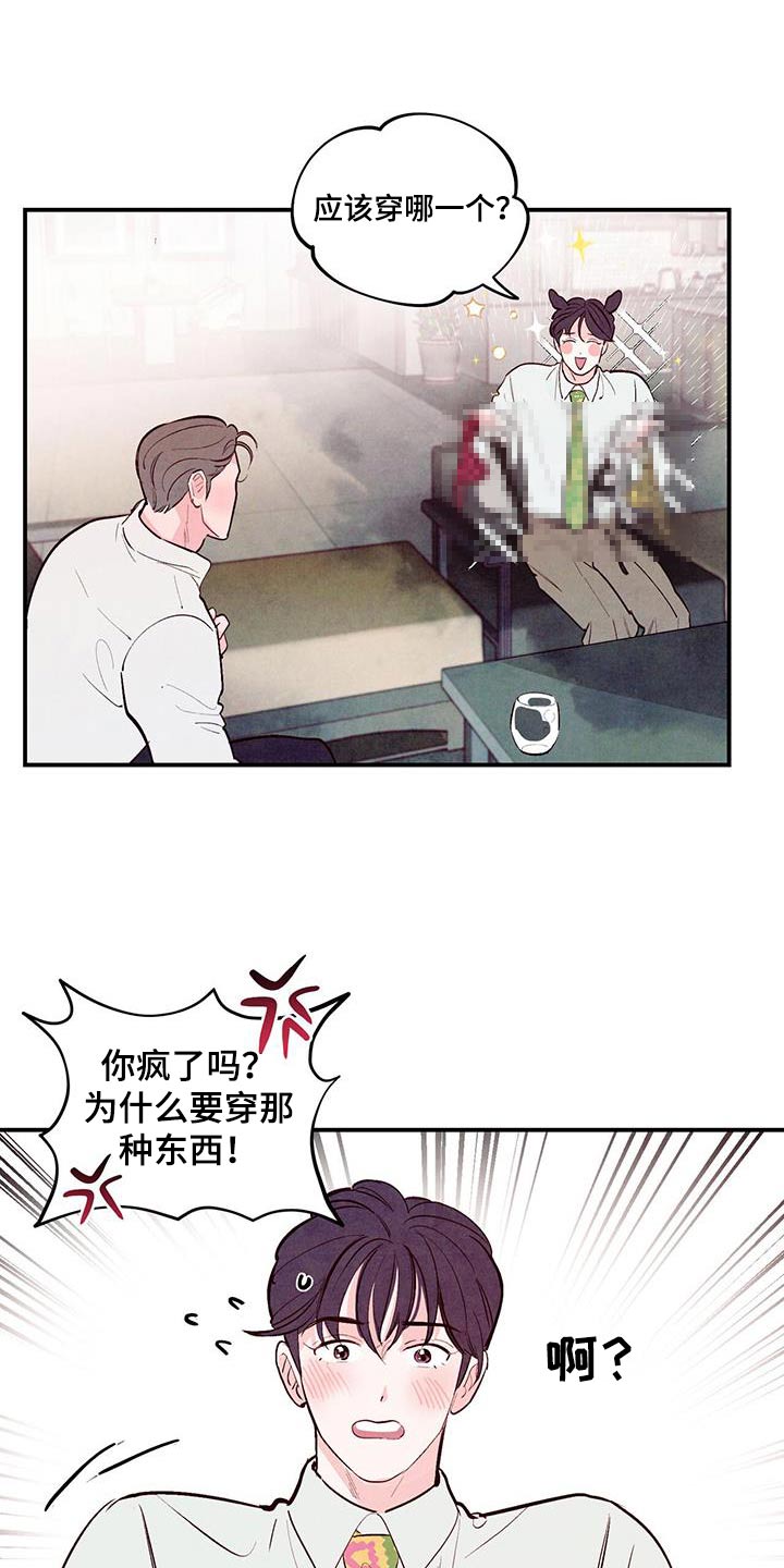 第79章：【第二季】穿上0