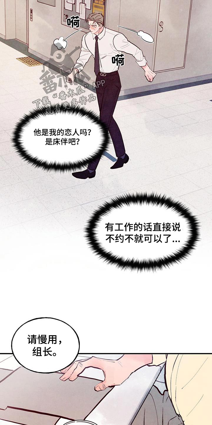 第77章：【第二季】矛盾12