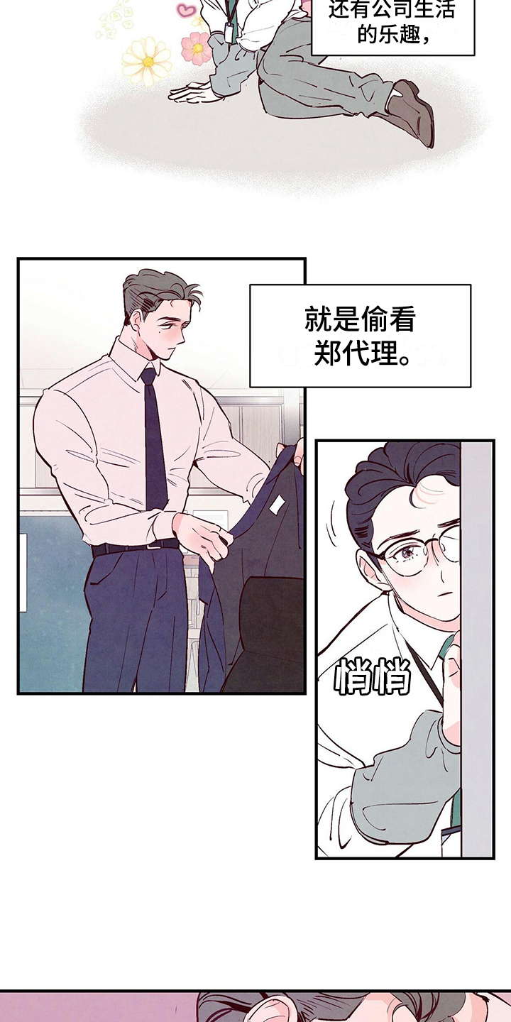第3章：日记2