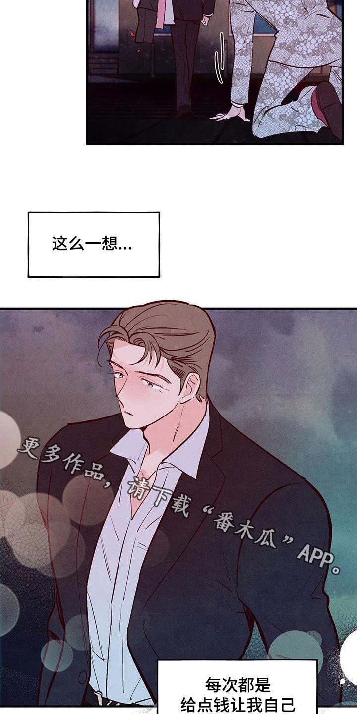 第71章：【第二季】约会基金26