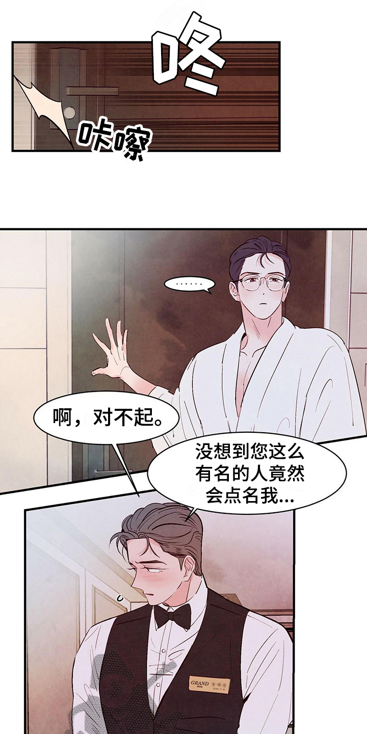 第25章：妄想4
