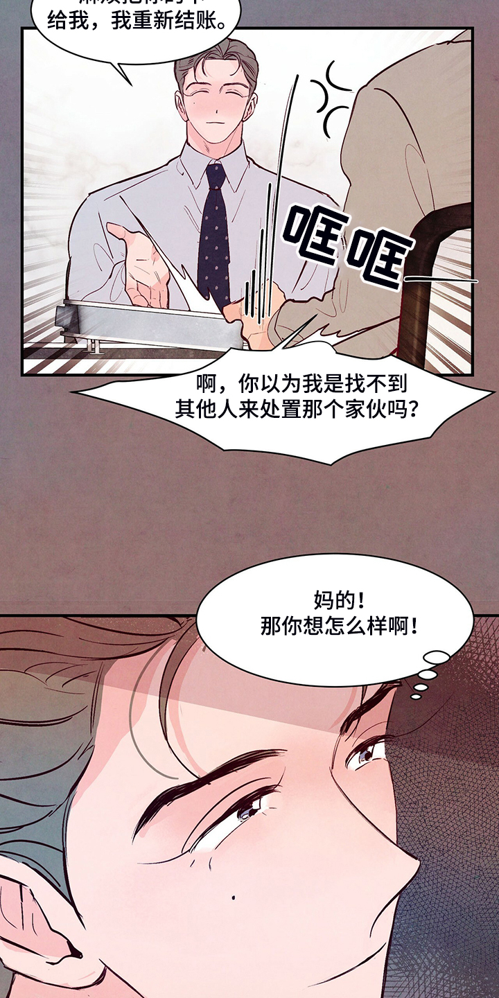 第34章：真正的爱情15