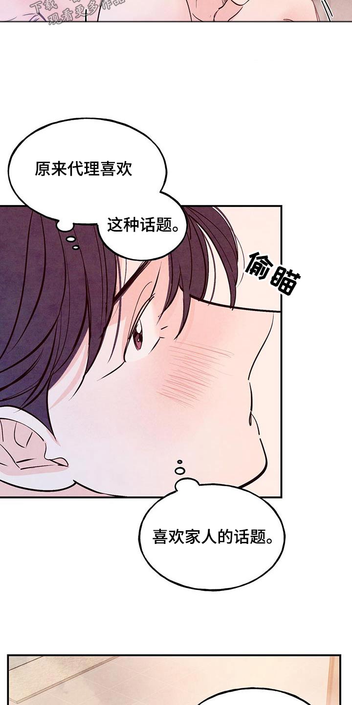 第83章：【第二季】积极10