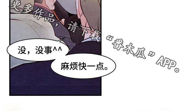 第57章：还没开始就完蛋21
