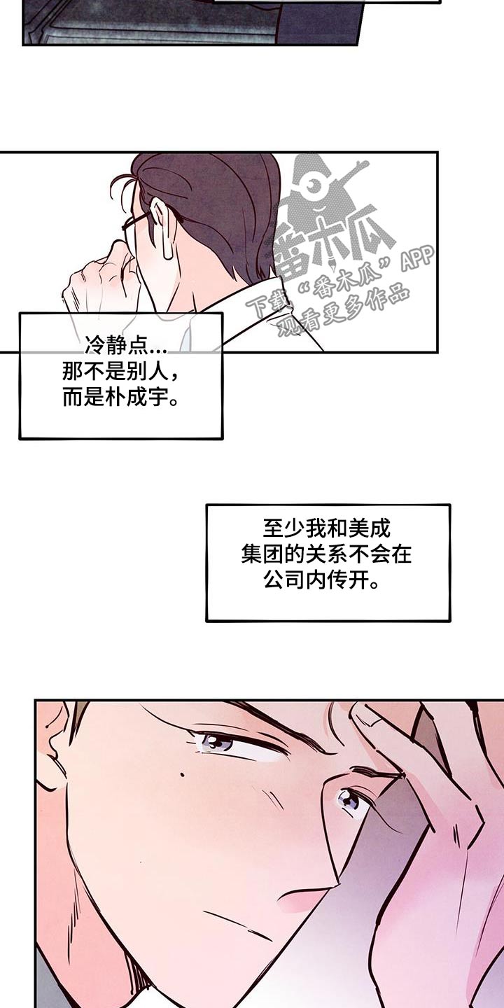第90章：【第二季】老丈人1