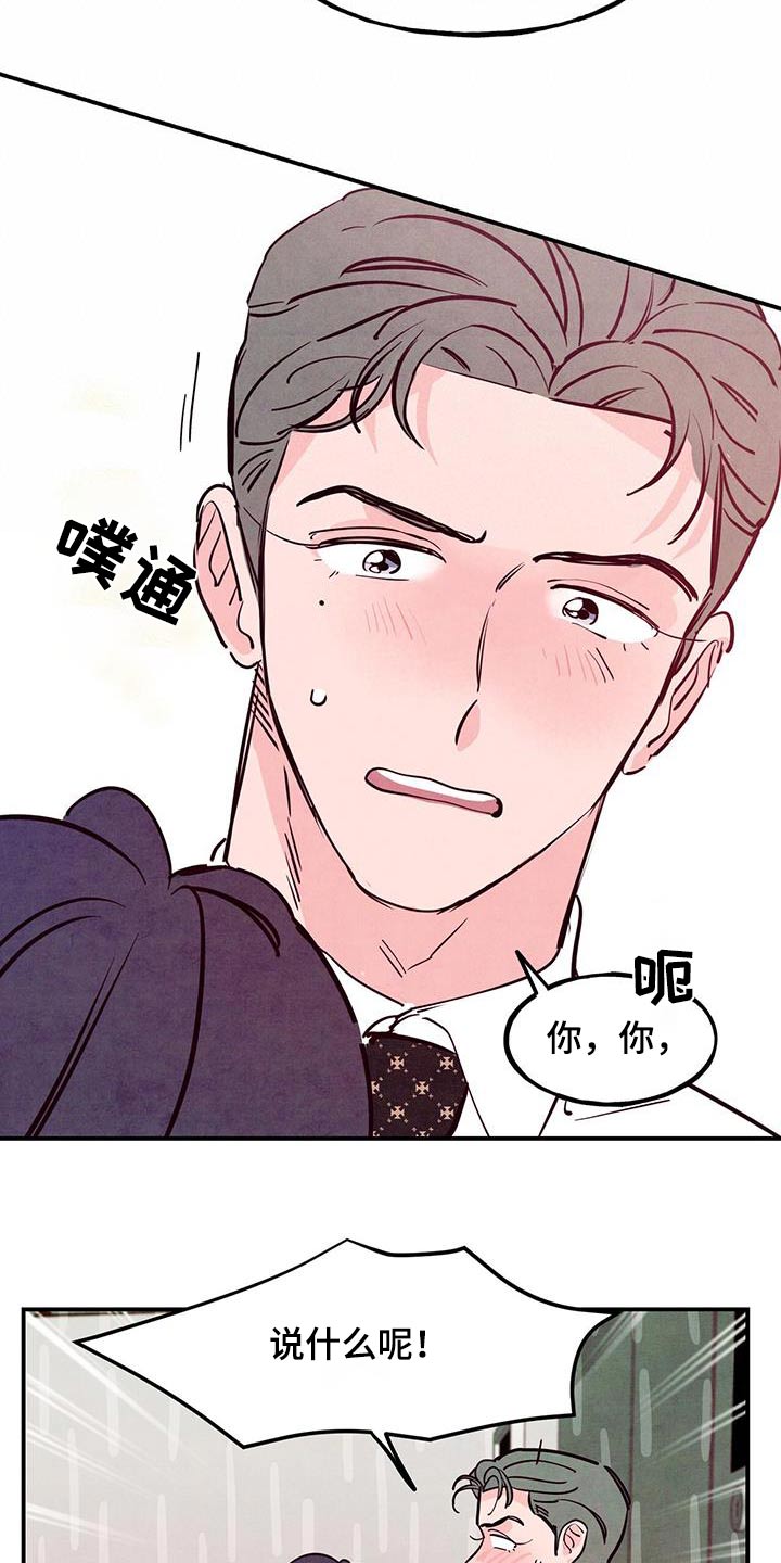 第97章：【第二季】很普通4
