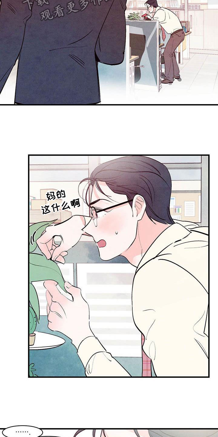 第45章：叛逆人生20