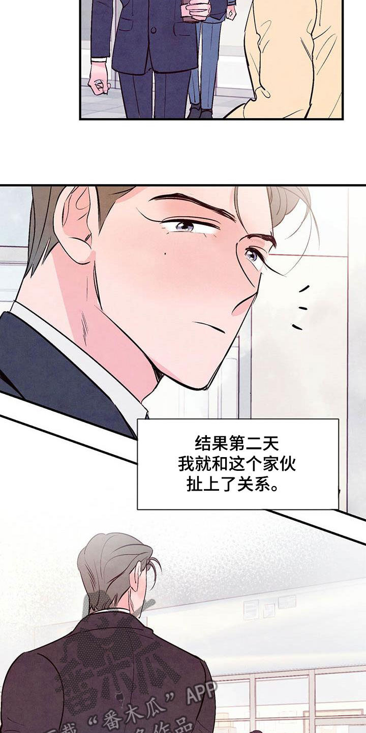 第45章：叛逆人生19