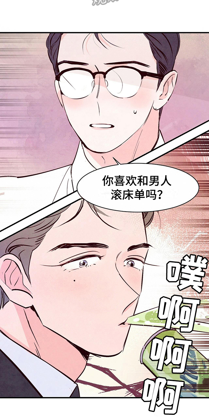 第6章：主动7