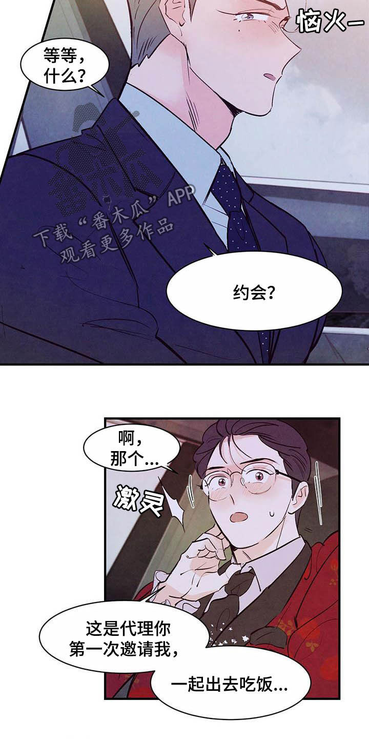 第36章：约会13