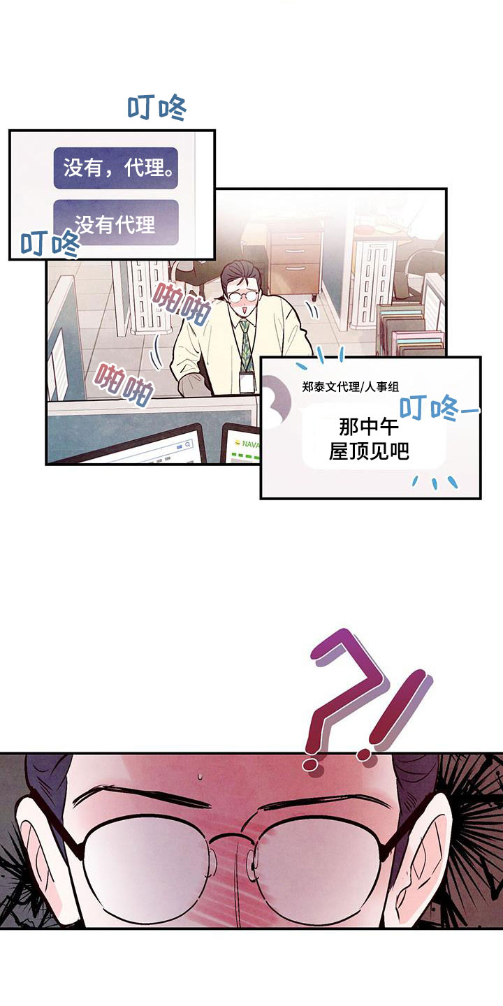 第84章：【第二季】信号18
