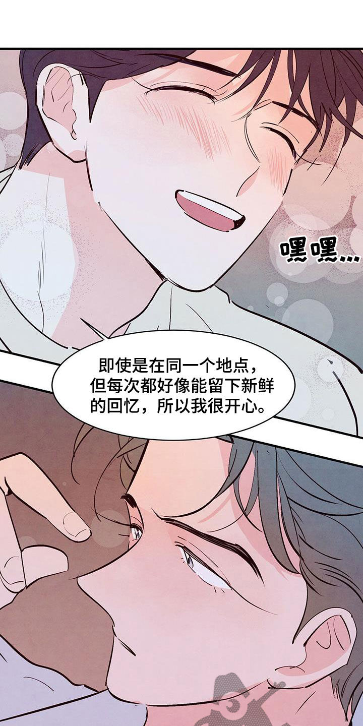 第42章：感兴趣9