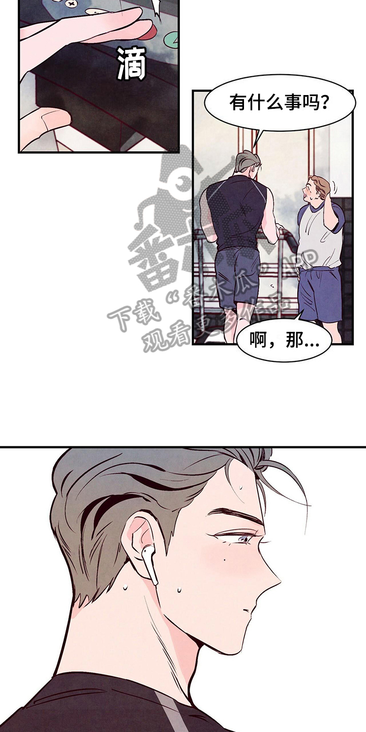 第4章：求助5