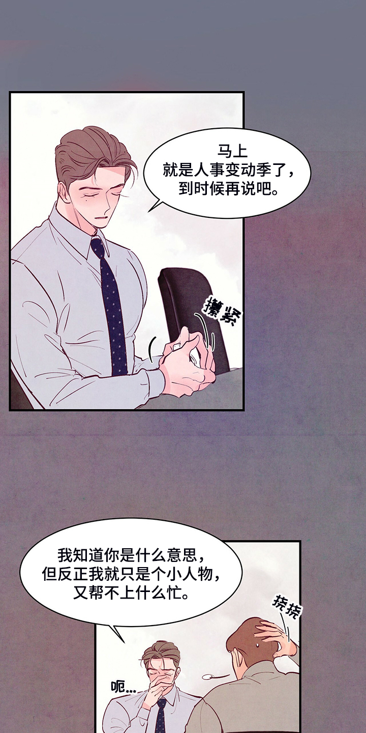 第34章：真正的爱情19